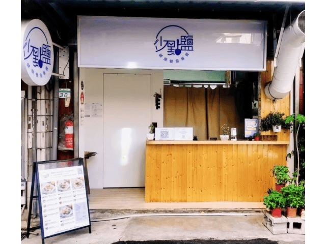 美食口袋名單再加一：少點鹽健康餐盒信義店