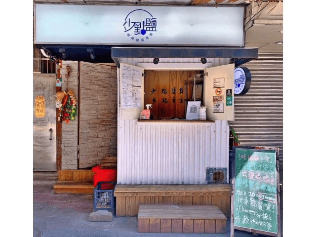 美食口袋名單再加一：少點鹽健康餐盒小巨蛋店