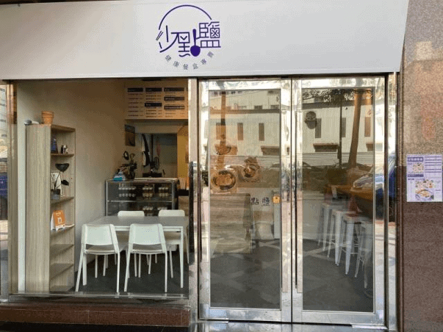 美食口袋名單再加一：少點鹽健康餐盒中和店