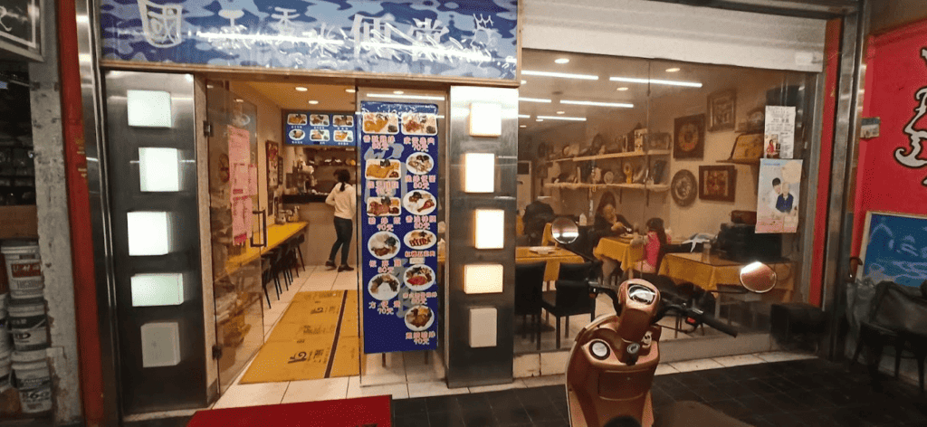 南港便當推薦五：國王香米便當
