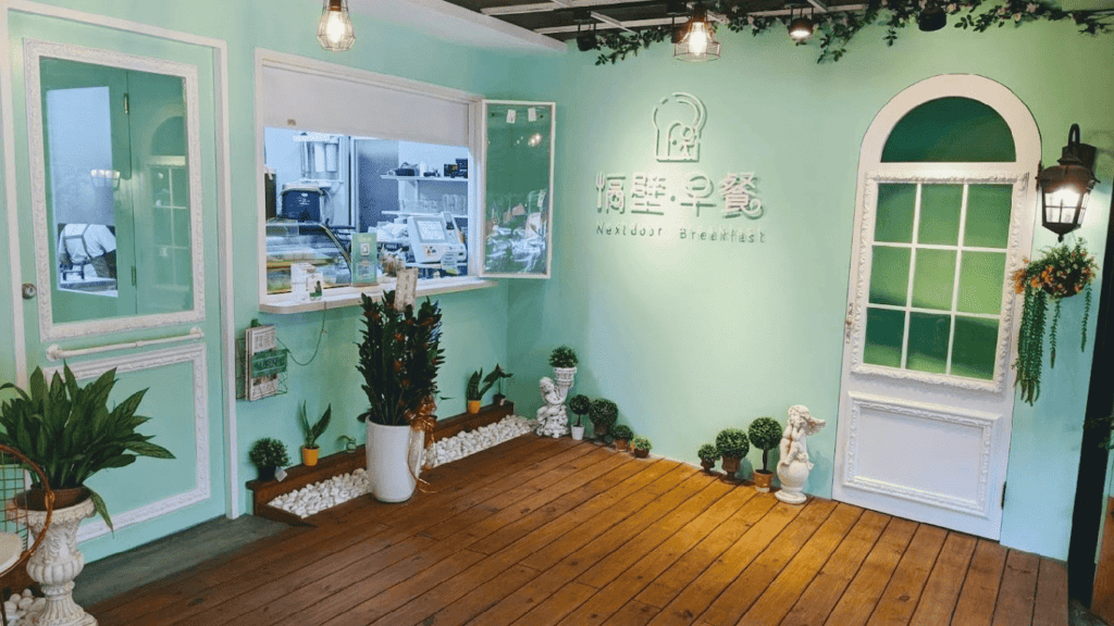 台北午餐推薦六：隔壁早餐 NEXT DOOR