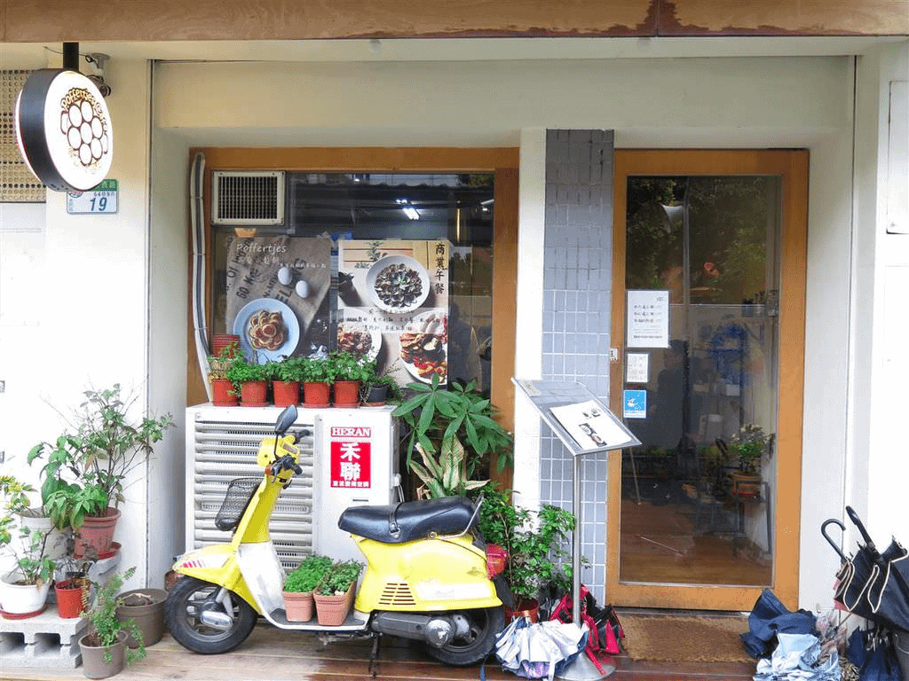 台北午餐推薦三：荷蘭小鬆餅 Poffertjes Cafe