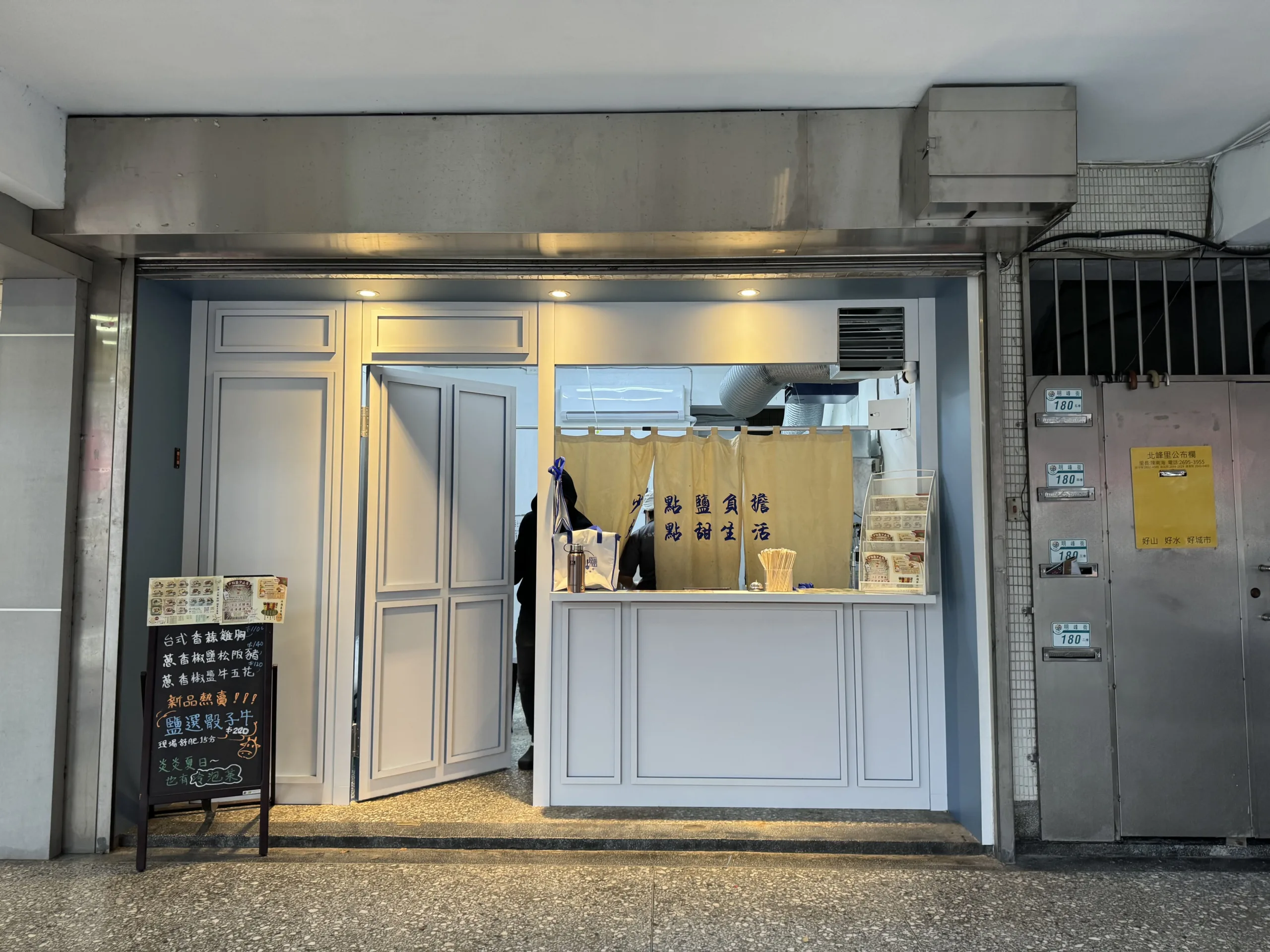 美食口袋名單再加一：少點鹽健康餐盒汐止店